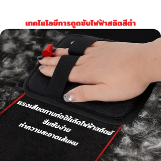Petcho ถุงมือแปรงขน ถุงมือแปรงขนสัตว์เลี้ยง แปรงเก็บขนแมว หวีขนสุนัข ถุงมือแมว ผมเหนียวไฟฟ้าสถิต สุนัข หมา สะดวกสุด