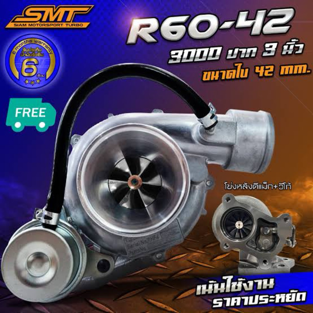 3000ปาก42smt ติดบูสไวไม่รอรอบสำหรับรถใช้งาน