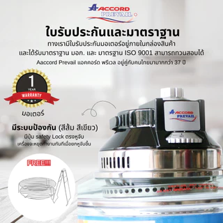 Accord Prevail ฝาอบลมร้อน โถแก้ว ขนาด 12 ลิตร รุ่น AC-523