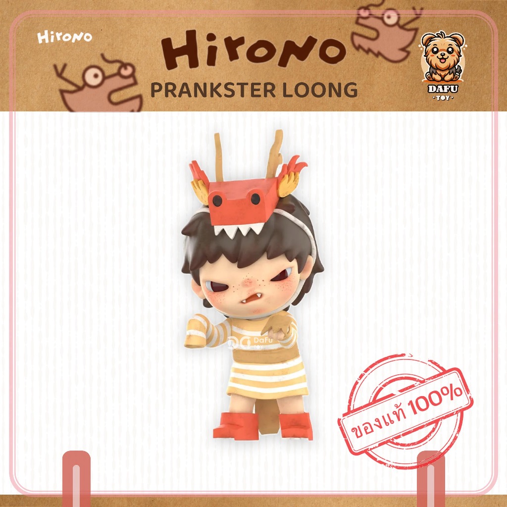 พร้อมส่ง🇹🇭*HIRONO* Loong Presents the Treasure Series-รุ่น(PRANKSTER LOONG) ✨𝗗𝗮𝗙𝘂 𝗧𝗢𝗬