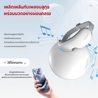 MIYAMOKI เครื่องนวดตาอัจฉริยะ การสั่นหลายความถี่ ประคบร้อน ชาร์จ พับ นวดตาหน้ากาก น้ำหนักเบา พกพาสะดวก