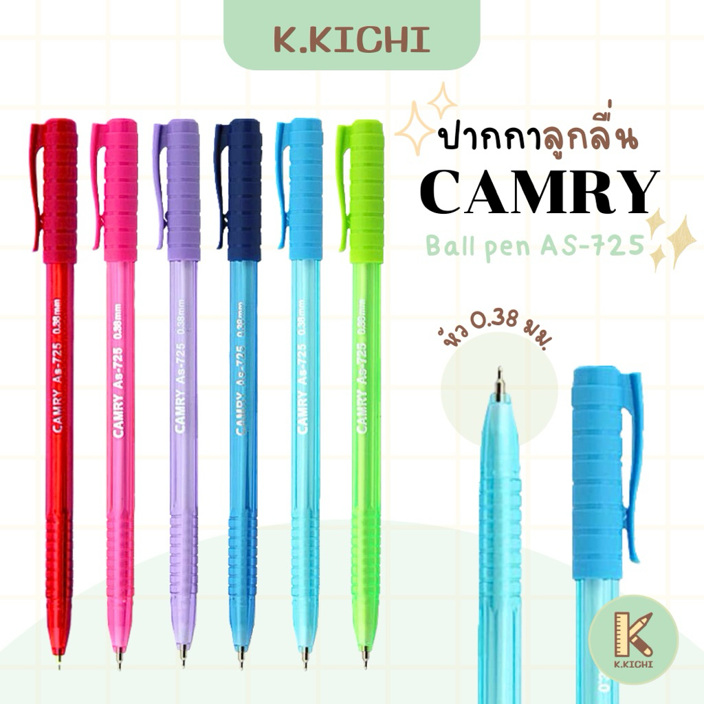 CAMRY Ball pen AS-725 ปากกาลูกลื่น 0.38 มม.