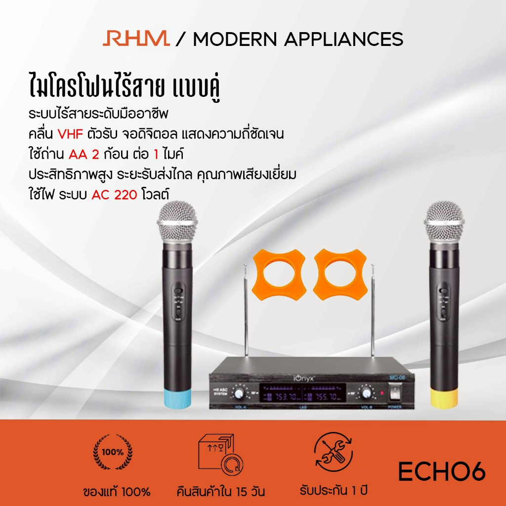 ionyx MC-06 wireless microphone dual channal professional ไมค์ลอยคู่