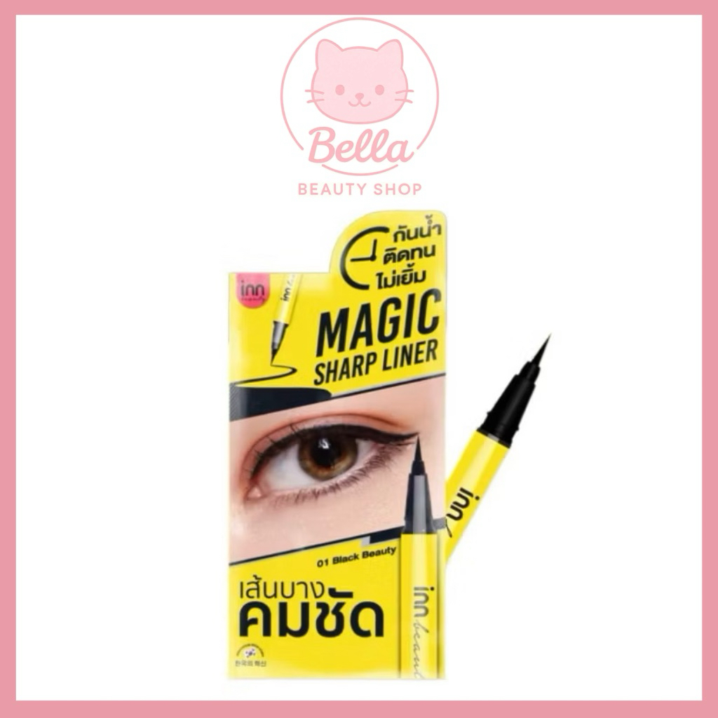 [1 ชิ้น] อินน์ บิวตี้ เมจิก ชาร์ป ไลน์เนอร์ 0.5มล INN BEAUTY Magic Sharp Liner 0.5mL eyeliner อายไลเ