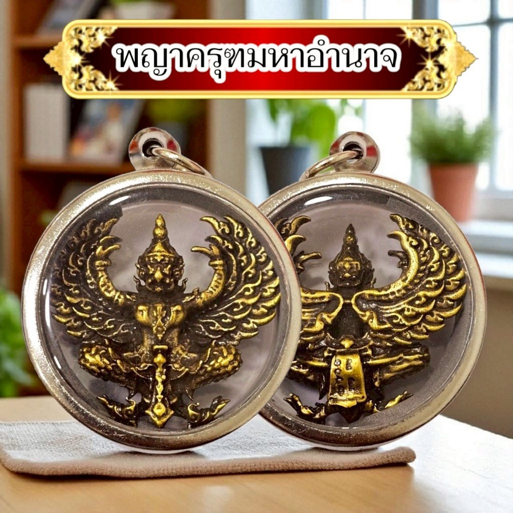 พญาครุฑมหาอำนาจ หลวงพ่อวรา โพธิ์ทอง พร้อมใส่กรอบตลับสแตนเลสอย่างดี