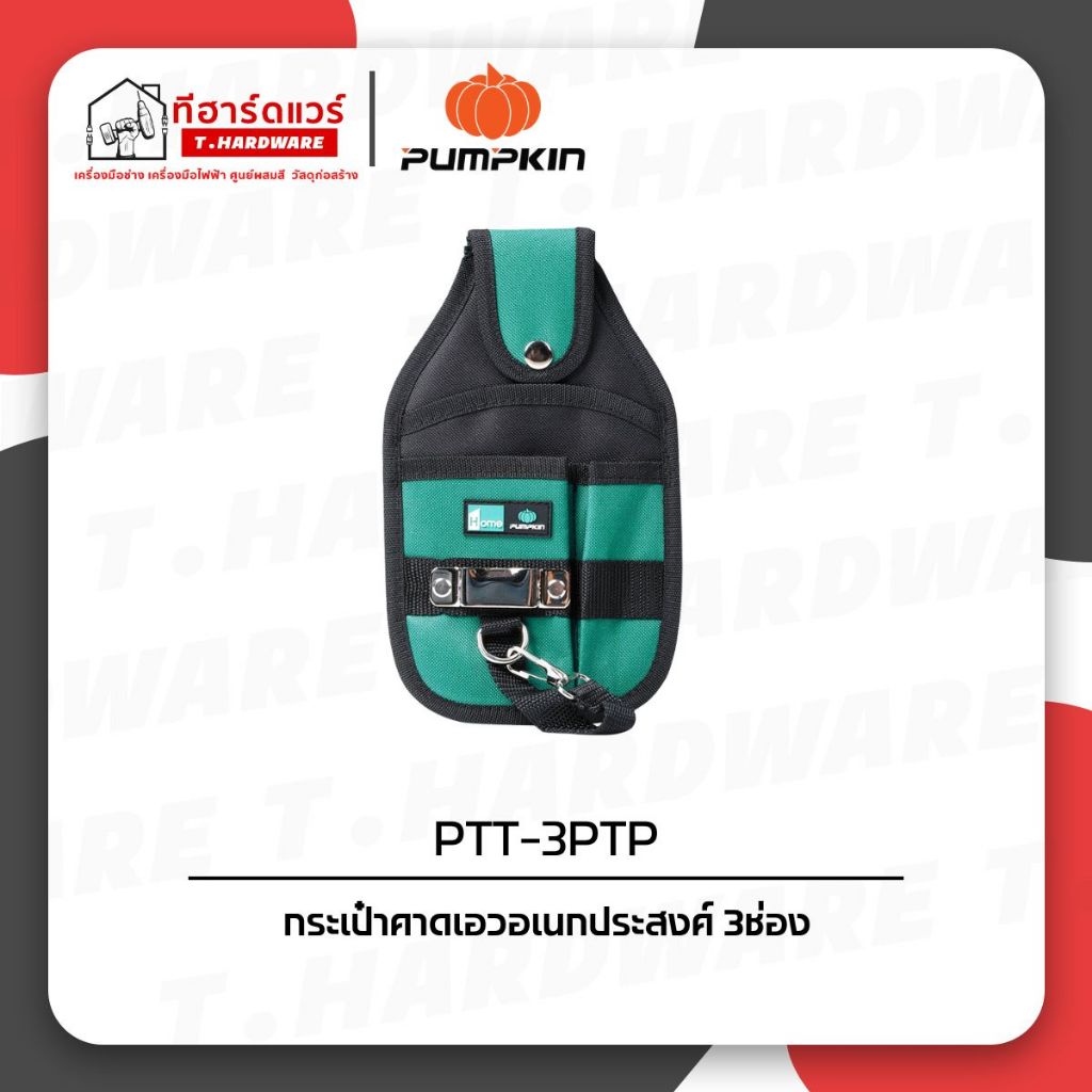 Pumpkin Home กระเป๋าเครื่องมือช่างอเนกประสงค์แบบคาดเอว PTT-3PTP PTT-9PTP