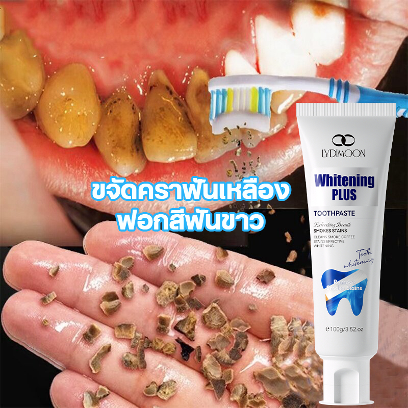 ระงับกลิ่นปาก ฟอกฟันขาวยาสีฟัน เจลฟอกฟันขาว 100g ฟันขาว ไวท์เทนนิ่ง ขจัดคราบเหลือง หินปูน กลิ่นปาก L