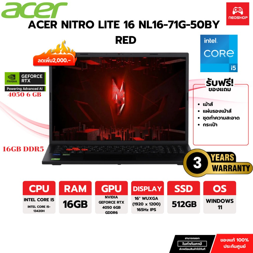 ACER NITRO LITE 16 NL16-71G-50BY - RED BY Neoshop