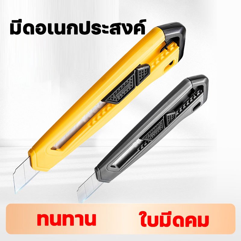 คัตเตอร์ 18 มม อเนกประสงค์ ใบมีดSK5 คมนานไม่เป็นสนิม พกพาง่ายๆ มีดคัทเตอร์โลหะผสมเหล็ก