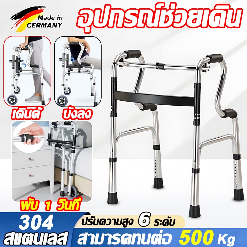 【รับน้ำหนักได้500KG】อุปกรณ์ช่วยเดิน ไม้เท้า 4 ขา ไม่มีการลื่นไถล พับได้ ปรับได้6ระดับ วอร์คเกอร์ Walker ไม้เท้าคนแก่