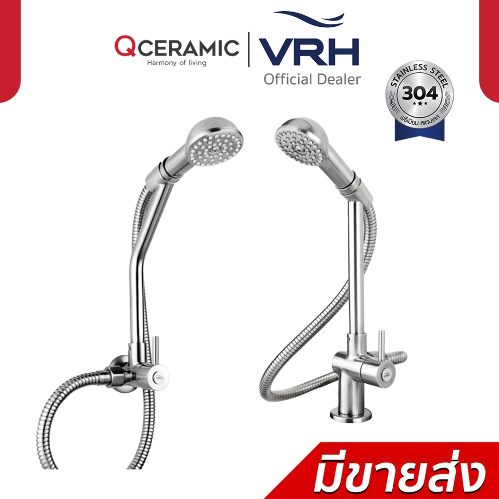 VRH ก๊อกอ่างล้างจาน หัวฝักบัว รุ่น HFVSB-1000G6 , HFVSB-1120G6