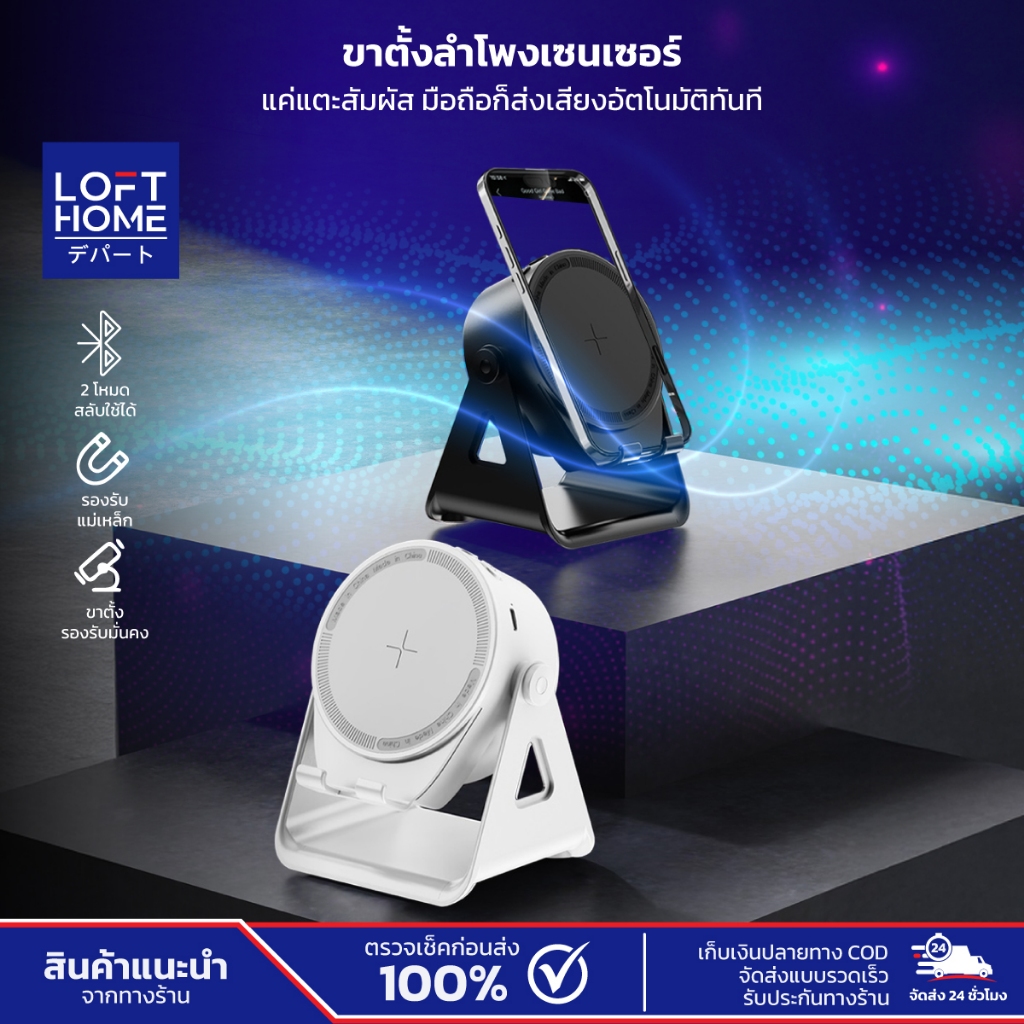 ขาตั้งลำโพงบลูทูธเซนเซอร์ Magnetic แบต1200 mAh คุณภาพเสียงรอบทิศทาง 360องศา เสียงเบสแน่น