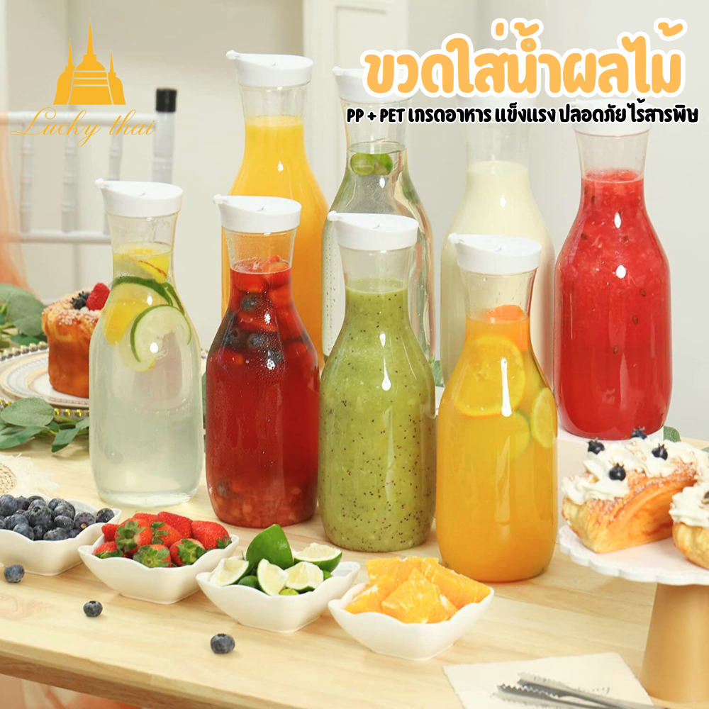 luckythai ขวดน้ำผลไม้ PET 1.5 ลิตร ฝาปิดแน่น ป้องกันการหก 1.5L ดีไซน์มินิมอล ปากกว้าง เติมน้ำแข็งได้สะดวก