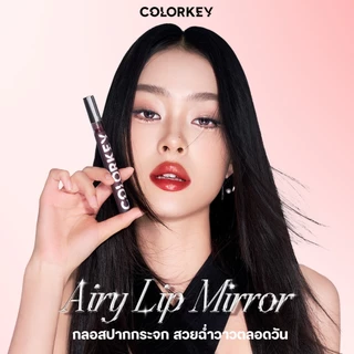 COLORKEY AIRY LIP MIRROR แอร์รี่ ลิป มิเรอร์ ลิปกลอส บางเบา ติดทนนาน