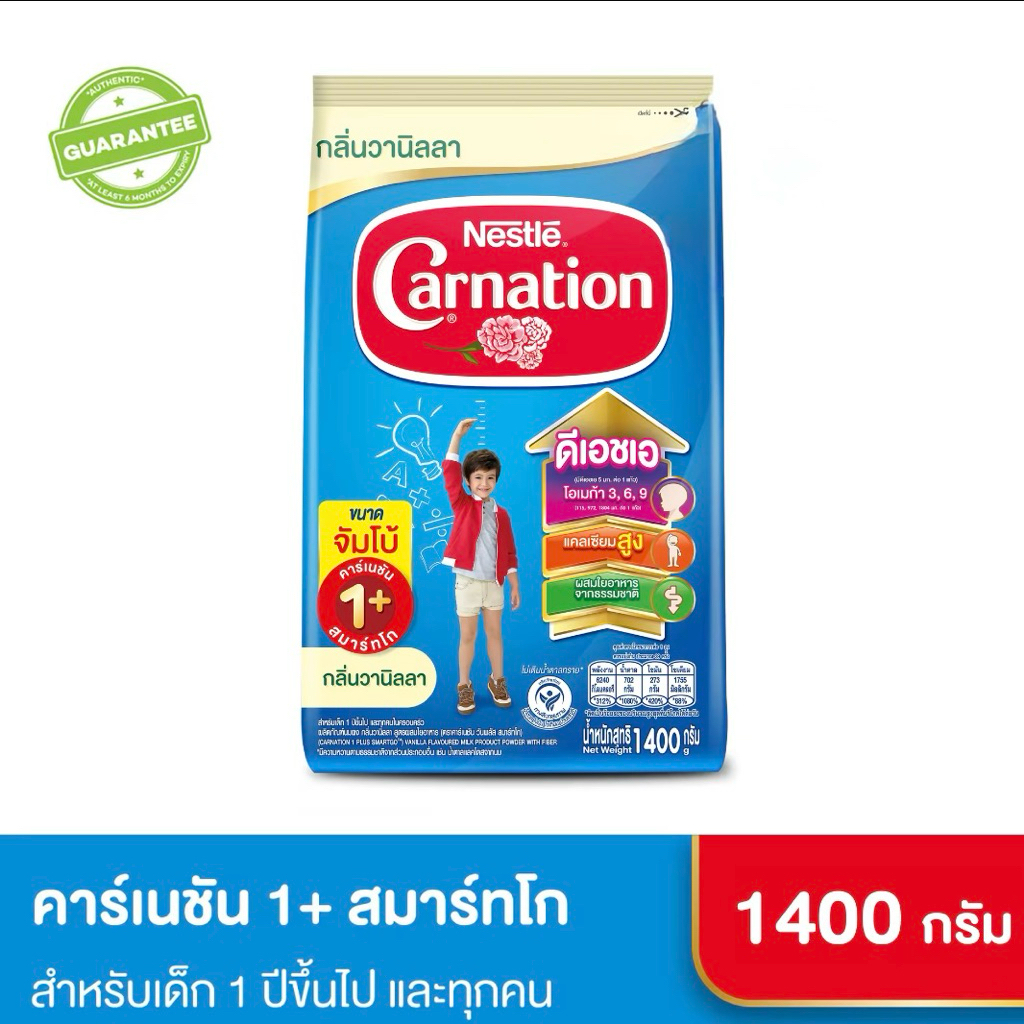 นมผง Carnation สมาร์ทโก  850 กรัม,1400 กรัม จำนวน 1 ถุง