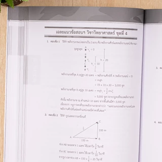สรุปแนวข้อสอบ นักเรียนโรงเรียนเตรียมทหาร(นายร้อย)ทุกเหล่าทัพ | เตรียมสอบนักเรียนโรงเรียนเตรียมทหาร(นายร้อย) ทุกเหล่าทัพ