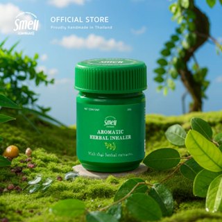 Smell Lemongrass Aromatic Herbal Inhaler 20G ยาดมสมุนไพร สูต…