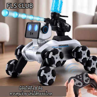 FLS CLUB หุ่นยนต์สุนัขอัจฉริยะ หุ่นยนต์ควบคุมระยะไกลไดรฟ์รีโมทคอนโทรล