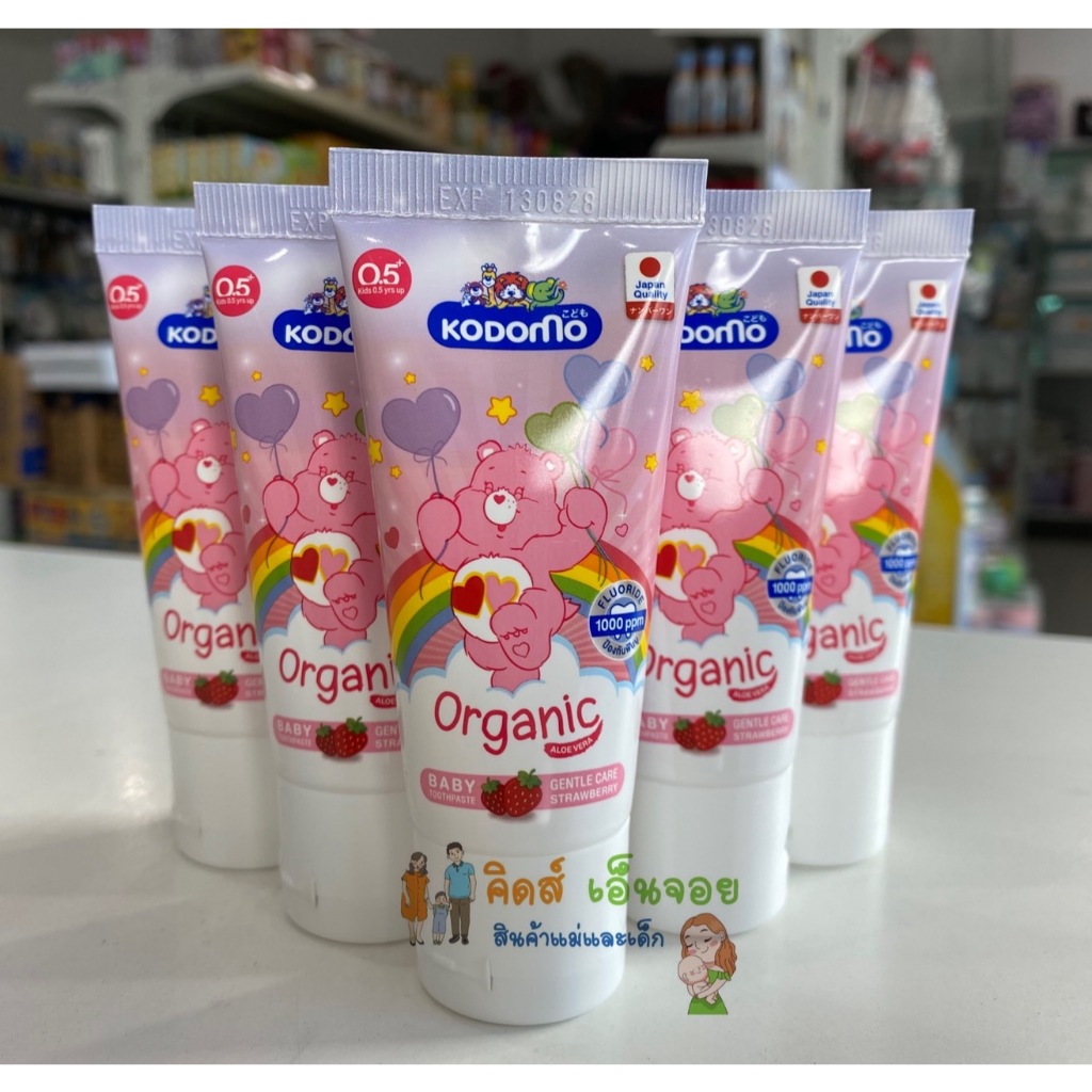 Kodomo ยาสีฟันออร์แกนิค สำหรับเด็ก 6 เดือนขึ้นไป