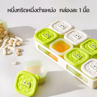 กล่องเก็บอาหารเด็ก ชุด 8 ชิ้น ชุดถ้วยอาหารทารก ซิลิโอน ไม่ปนกลิ่น ถาดซิลิโคนแช่แข็งอาหารเด็ก