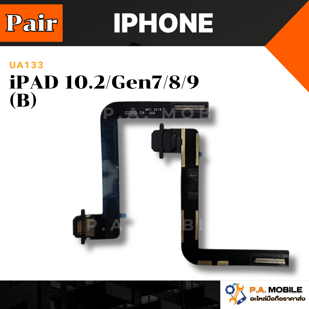 แพรตูดชาร์จ สำหรับ iPAD10.2/Gen7/8/9 – โปรปัง