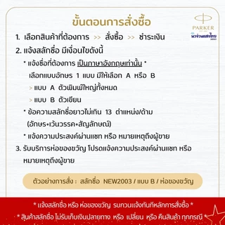 Parker ปากกาลูกลื่น เจล ด้ามสเเตนเลส เส้น0.5-0.7mm Jotter Ballpoint Pen /ฟรี! สลักชื่อ+ห่อของขวัญ Newell