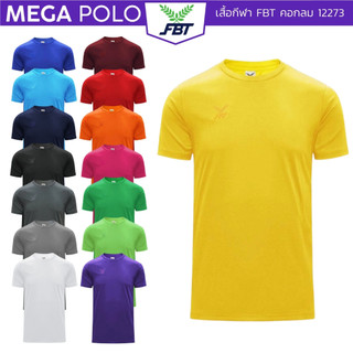 เสื้อกีฬา FBT คอกลม สีล้วน ทรง Slim Fit ผ้าบางเบา 12273