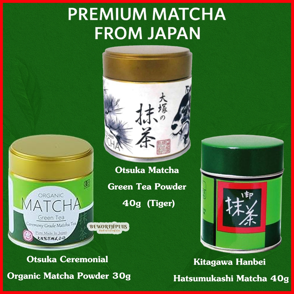 Otsuka Kitagawa Matcha Green Tea Powder มัทฉะ ที่คัดสรรอย่างพิถีพิถันจากบริษัทชาเก่าแก่ที่ก่อตั้งมาก