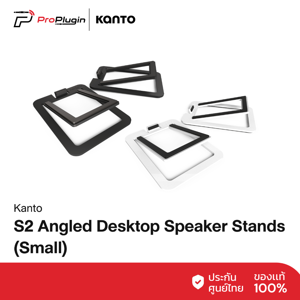 Kanto S2 Angled Desktop Speaker Stands (Small) | ขาตั้งลำโพงขนาดเล็ก รองรับลำโพงขนาด 2-3"