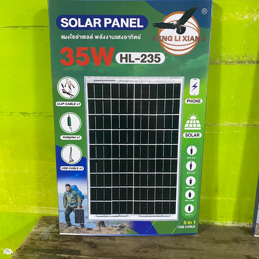 แผงโซล่าเซลล์ ยี่ห้อ HLX รุ่น HL-210/ JM-220/ HL-235และ HL-255 ประหยัดพลังงาน พร้อมสาย USB ราคา ถูกที่สุด ดีลบีเคเค แกลเลอรีภาพที่ 6