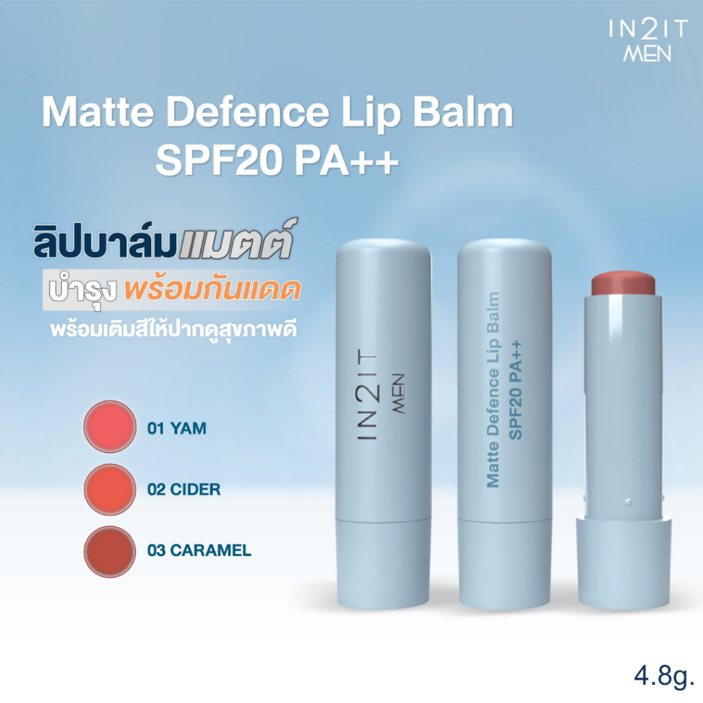 IN2IT MEN ลิปบาล์ม ผู้ชาย บำรุงพร้อมกันแดด MATTE DEFENCE LIP BALM SPF20 PA++ 4.8g. ใหม่ [MMLB] ราคา ถูกที่สุด ดีลบีเคเค แกลเลอรีภาพที่ 2