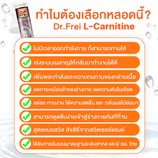 [แจกส่วนลดหน้าไลฟ์] Swiss Ener L-Carnitine ตัวช่วยลดน้ำหนัก ตัวช่วยเร่งเบริน ตัวช่วยเผาผลาญไขมัน