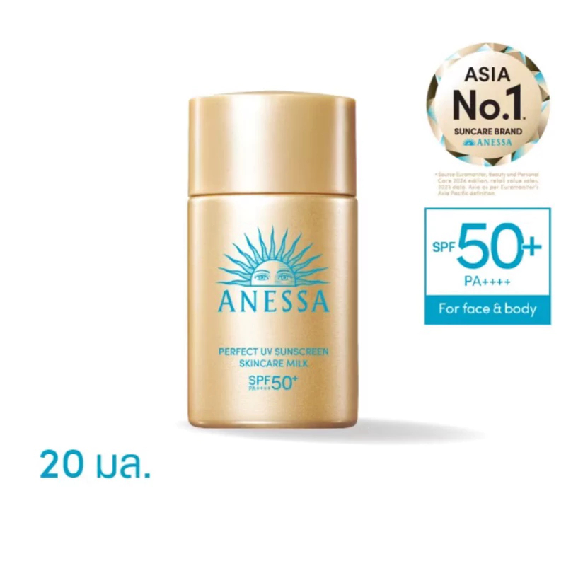 ครีมกันแดด อเนสซ่า เพอร์เฟค ยูวี ซันสกรีน Anessa Perfect UV Sunscreen Skincare Milk SPF50+ PA++++ 20