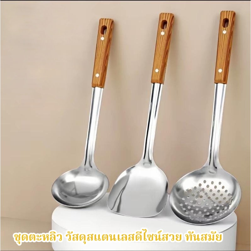 【เซ็ต 3 ชิ้น]】 พายสแตนเลส + ช้อนตักนำซุป + ช้อนกรอง สำหรับใช้ในครัว สำหรับผัดในกระทะ ตักนำซุป และ อุปกรณ์ครัว