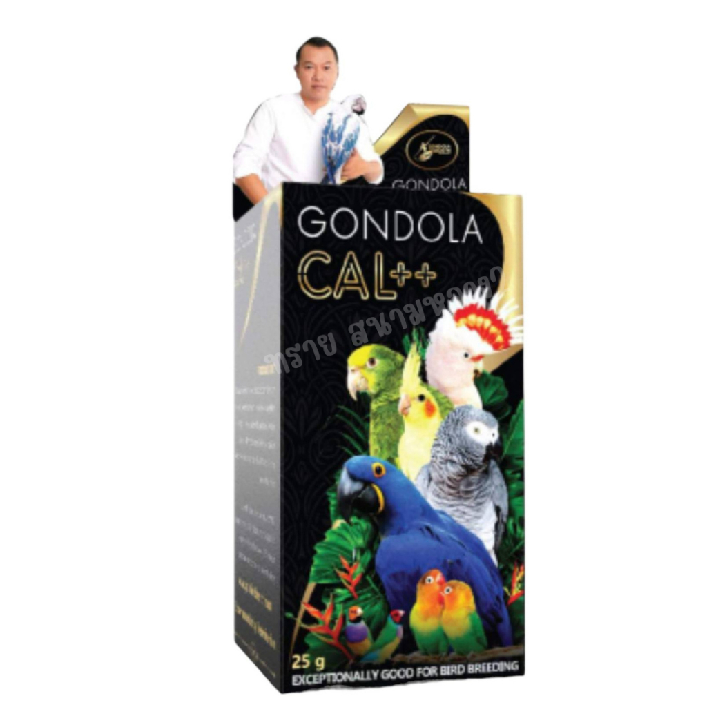 Gondola Calcium L-threonate แคลเซี่ยมสำหรับนก สูตรเข้มข้น ดูดซึมได้รวดเร็ว