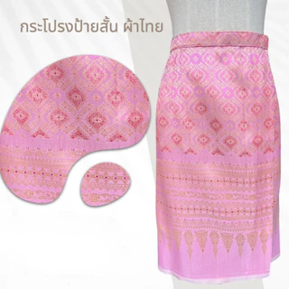 ชุดไทยผู้ใหญ่ รัชกาลที่ 7 ชุดลอยกระทง