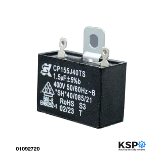 คาปาซิเตอร์ พัดลม SK 1.5uF 400V (ไม่มีสาย) (แท้) แคปพัดลม อะไหล่พัดลม