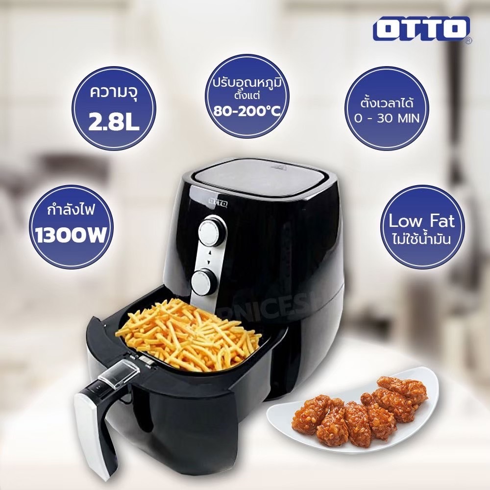 หม้อทอดไร้น้ำมัน OTTO ขนาด 4 ลิตร รุ่น CO-745 กำลังไฟฟ้า 1300 วัตต์