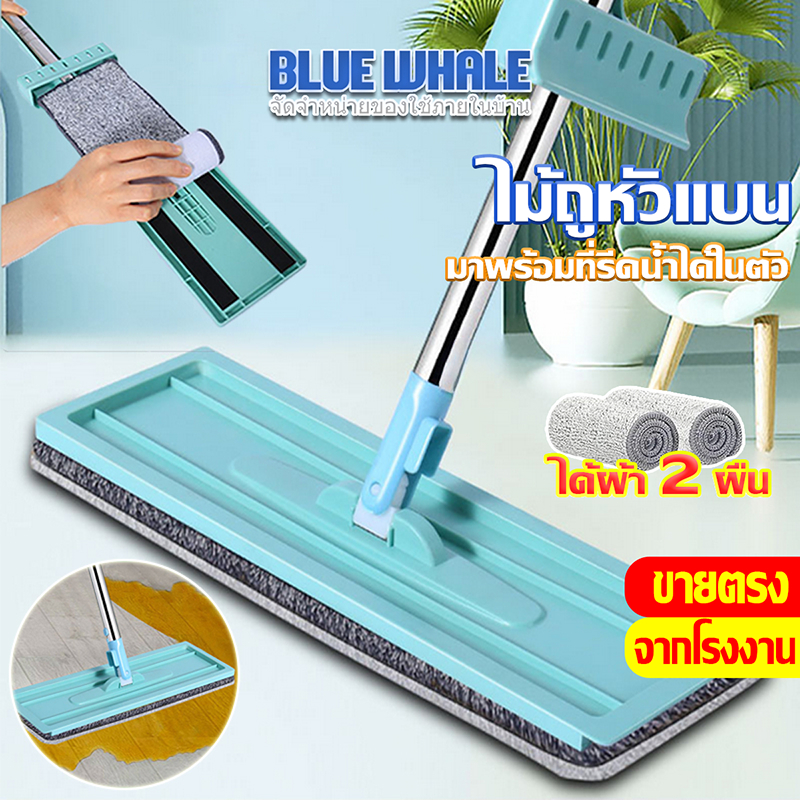 รีวิวไม้ถูพื้นรีดน้ำแบบแบน: สะดวกสบาย ไม่ต้องบิดมือ ทำความสะอาดง่าย