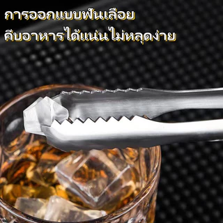 [5/10/20pcs] พร้อมส่ง ที่คีบอาหาร สแตนเลสแท้ ที่คีบน้ำแข็ง ที่คีบน้ำตาล คีบขนม ความยาว15cm