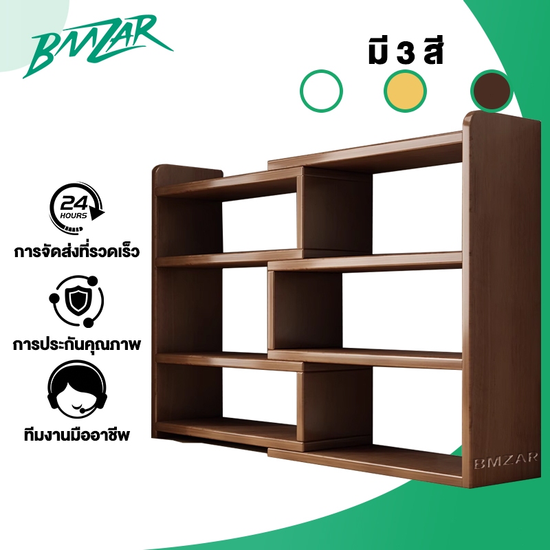 BMZAR ชั้นวางหนังสือ 120cm ชั้นวางของบนโต๊ะ ชั้นจัดระเบียบบนโต๊ะทำงาน ชั้นเก็บของแบบยืดหดได้