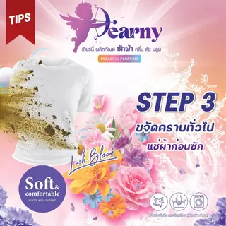 ใหม่ Dearny น้ำยาซักผ้าเดียร์นี่ กลิ่น ลัชบลูม 2000 มล. กลิ่นหอมจากดอกไม้นานาพรรณ ทำความสะอาดผ้า