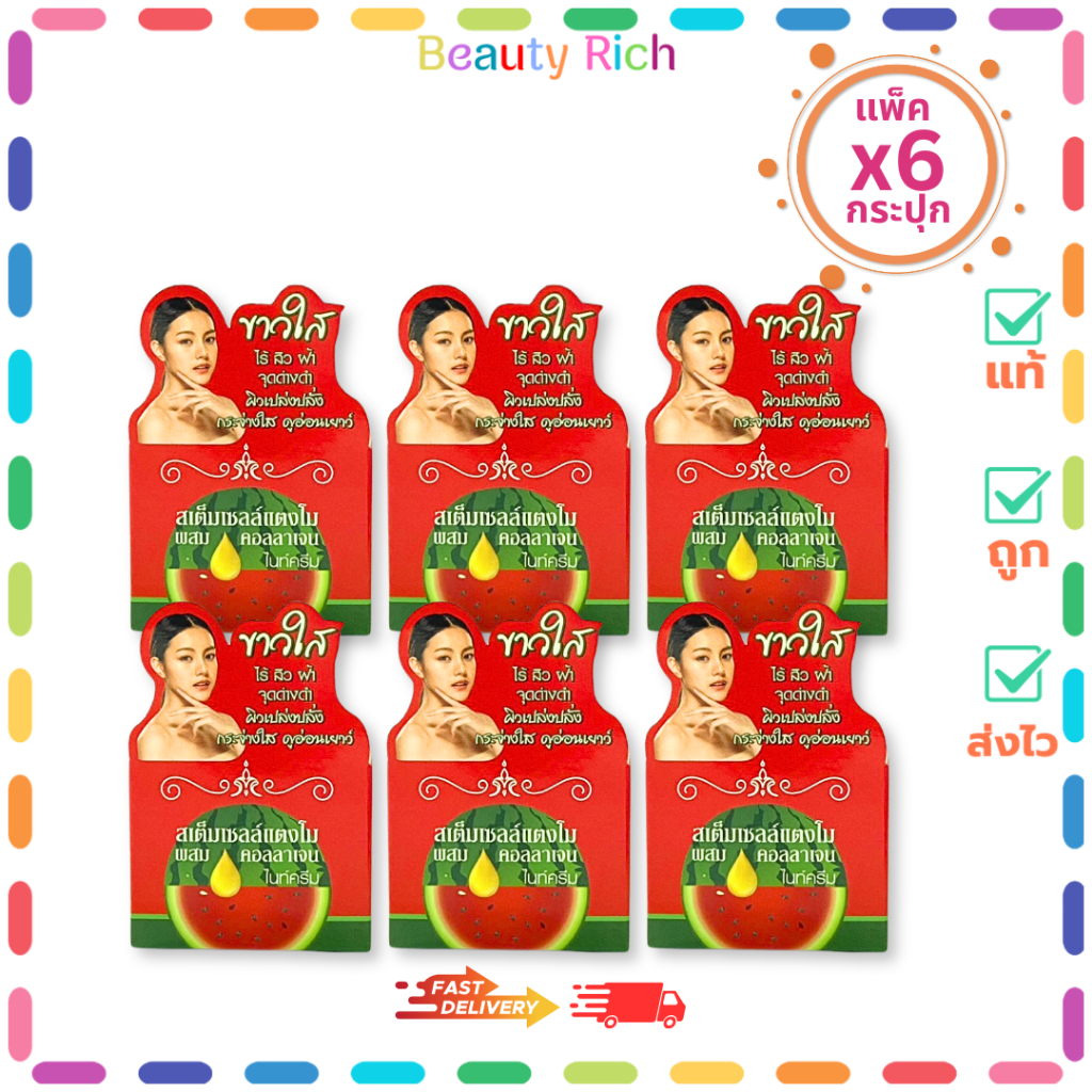 (แพ็ค 6 กระปุก) Stem cell Watermelon+Collagen Night Cream สเต็มเซลล์แตงโมผสมคอลลาเจน (7 g.)