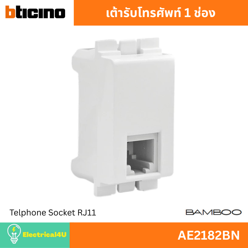 BTicino เต้ารับโทรศัพท์ 1 ช่อง AE2182BN สีขาว รุ่น Bamboo