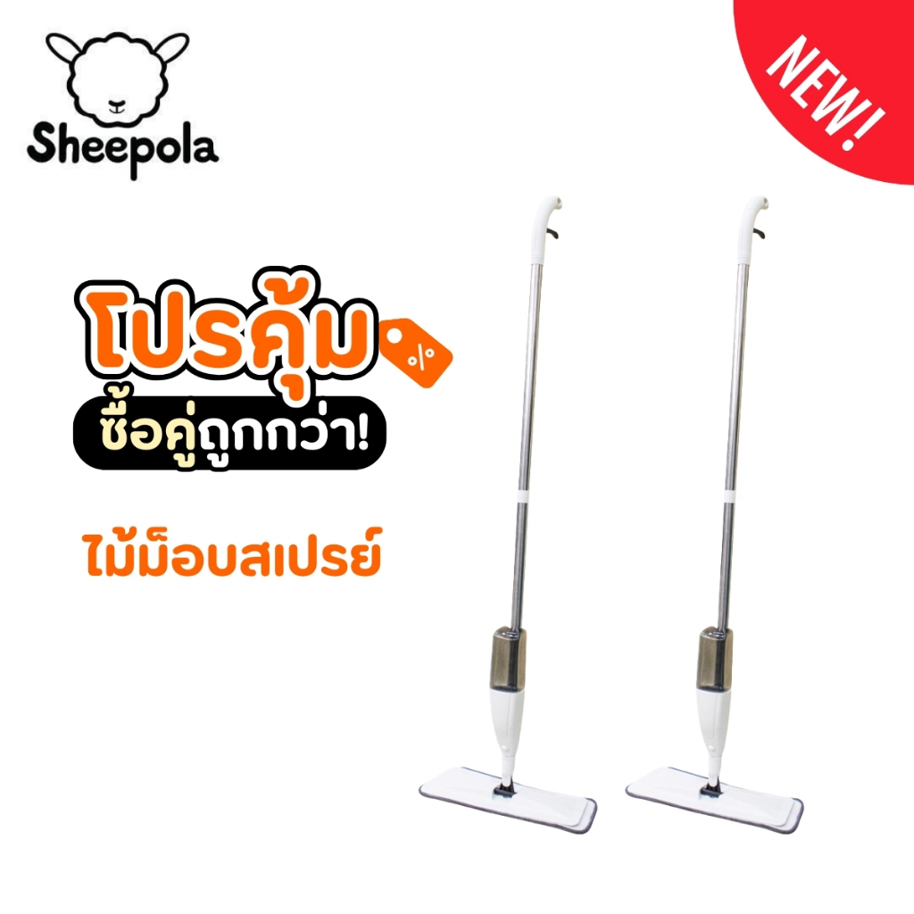 1แถม1 ไม้ถูพื้นแบบสเปรย์ สีขาว SPRAY MOP หมุนได้ 360 องศา ไม้ถูพื้น หัวฉีดน้ำแบบสเปรย สะอาดง่าย ไม้เช็ดพื้น พร้อมส่ง