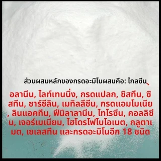 ผง DMPT เร่งรวมฝูงปลา เร่งการกินของปลา (ของแท้ จากโรงงาน)