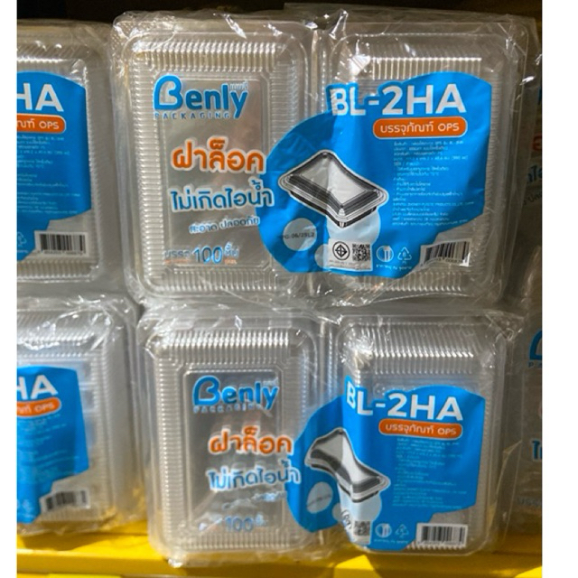 กล่องใส่อาหารฝาล็อค BL-2HA ขนาด ก11.2xย16.2xส3.6 ซม. บรรจุ 100 ชิ้น