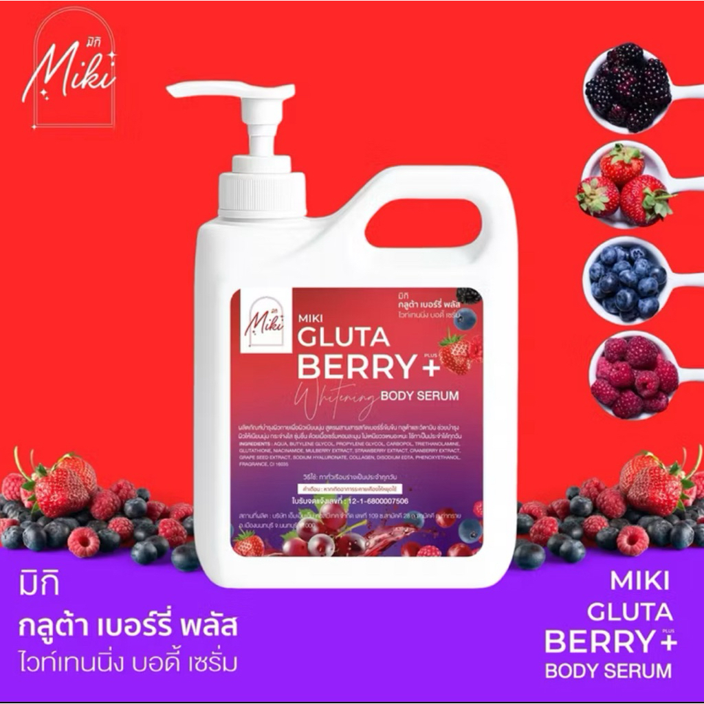Miki Gluta Berry Plus Whitening Body Serum