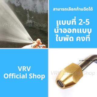 ปืนฉีดน้ำแรงดันสูง ปืนล้างแอร์ ปืนฉีดน้ำ แบบก้านหมุุน 360 องศา ปรับแรงดันน้ำได้ พร้อม หัวฉีดล้างแอร์ เกลียว M14 M22