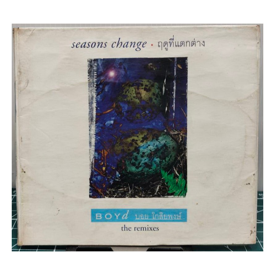 CD Boyd seasons change ฤดูที่แตกต่าง ปกไม่สวย แผ่นสวย แผ่นแท้